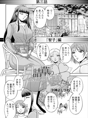 アクションピザッツ 2024年8月号 [DL版]_048