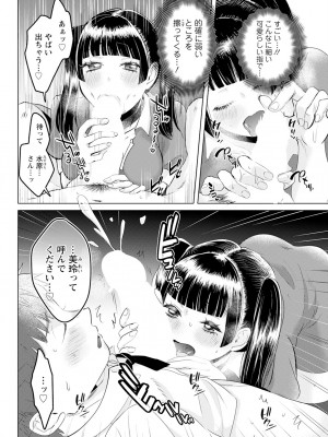 アクションピザッツ 2024年8月号 [DL版]_316