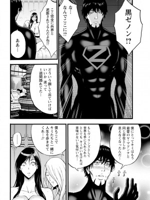 アクションピザッツ 2024年8月号 [DL版]_346