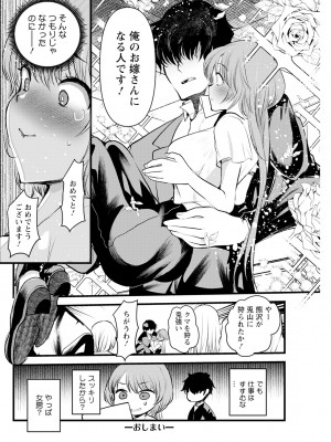 アクションピザッツ 2024年8月号 [DL版]_120