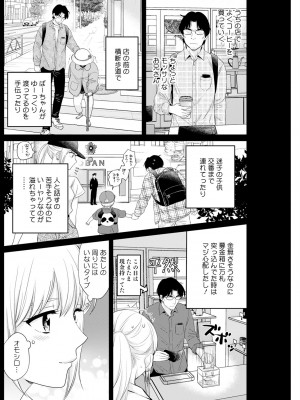 アクションピザッツ 2024年8月号 [DL版]_200