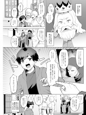 アクションピザッツ 2024年8月号 [DL版]_235