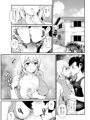 アクションピザッツ 2024年8月号 [DL版]_065