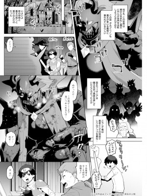 アクションピザッツ 2024年8月号 [DL版]_236