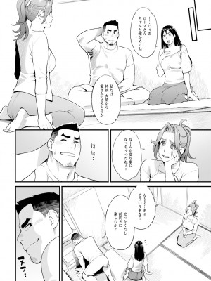 アクションピザッツ 2024年8月号 [DL版]_028