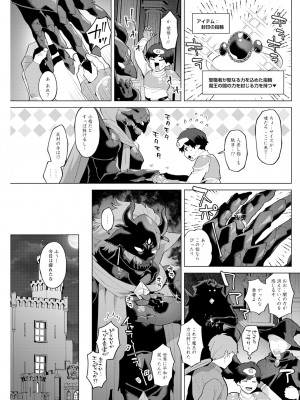 アクションピザッツ 2024年8月号 [DL版]_237