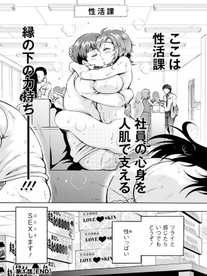 アクションピザッツ 2024年8月号 [DL版]_024