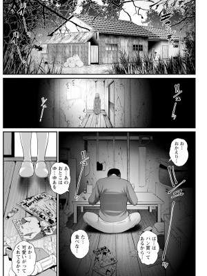 アクションピザッツ 2024年8月号 [DL版]_073