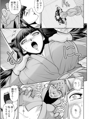 アクションピザッツ 2024年8月号 [DL版]_053