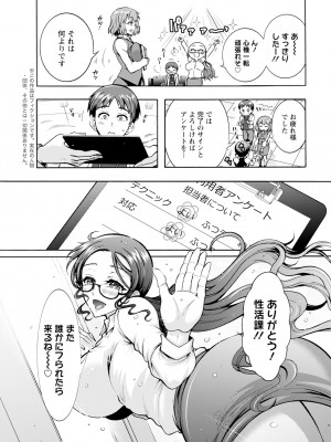 アクションピザッツ 2024年8月号 [DL版]_011