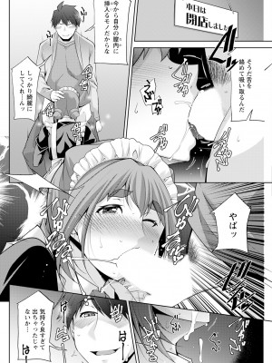 アクションピザッツ 2024年8月号 [DL版]_128