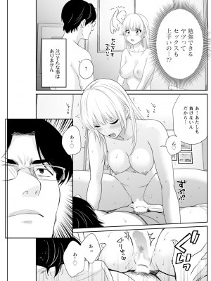 アクションピザッツ 2024年8月号 [DL版]_211