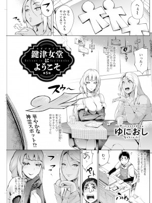 アクションピザッツ 2024年8月号 [DL版]_177