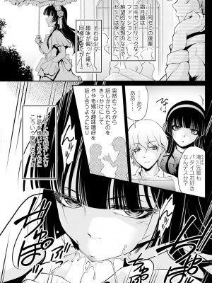 アクションピザッツ 2024年8月号 [DL版]_253