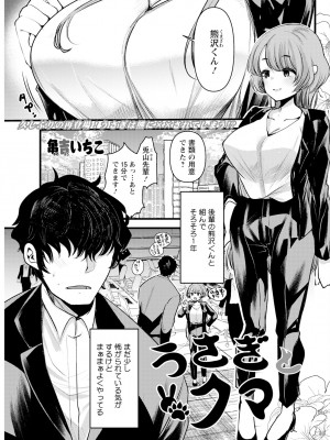 アクションピザッツ 2024年8月号 [DL版]_103