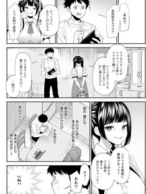 アクションピザッツ 2024年8月号 [DL版]_275