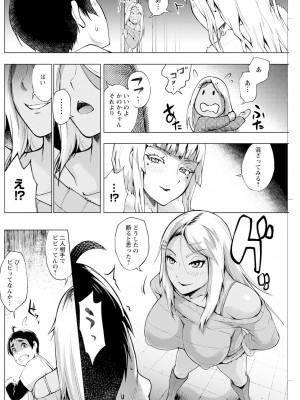 アクションピザッツ 2024年8月号 [DL版]_184