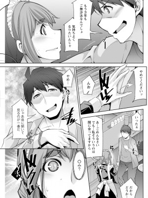 アクションピザッツ 2024年8月号 [DL版]_127