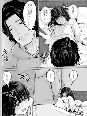 アクションピザッツ 2024年8月号 [DL版]_166