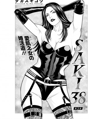 アクションピザッツ 2024年8月号 [DL版]_215