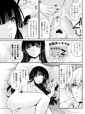 アクションピザッツ 2024年8月号 [DL版]_255