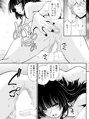 アクションピザッツ 2024年8月号 [DL版]_259