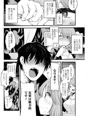 アクションピザッツ 2024年8月号 [DL版]_106