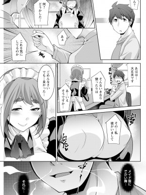 アクションピザッツ 2024年8月号 [DL版]_125