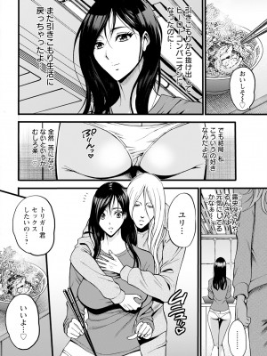 アクションピザッツ 2024年8月号 [DL版]_344