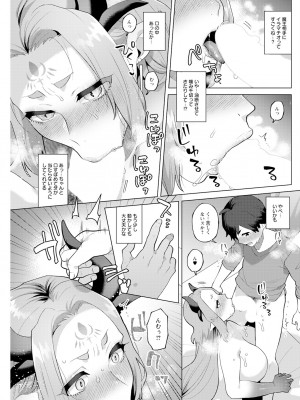 アクションピザッツ 2024年8月号 [DL版]_243