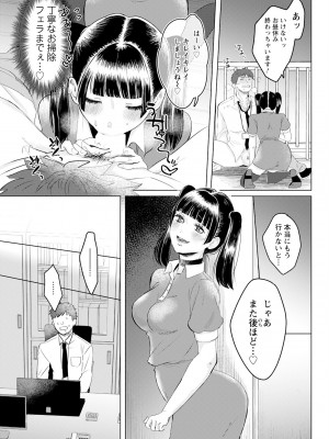 アクションピザッツ 2024年8月号 [DL版]_317