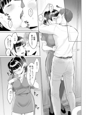 アクションピザッツ 2024年8月号 [DL版]_319