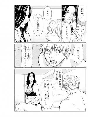 アクションピザッツ 2024年8月号 [DL版]_221