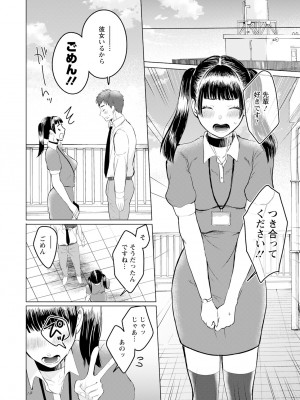 アクションピザッツ 2024年8月号 [DL版]_311