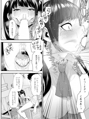 アクションピザッツ 2024年8月号 [DL版]_279