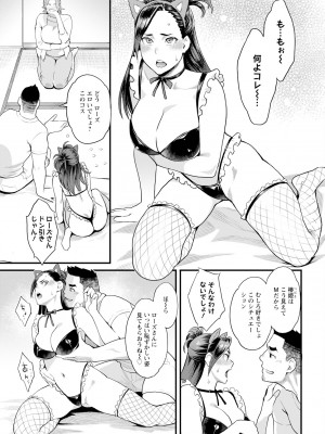 アクションピザッツ 2024年8月号 [DL版]_029