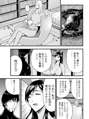 アクションピザッツ 2024年8月号 [DL版]_341