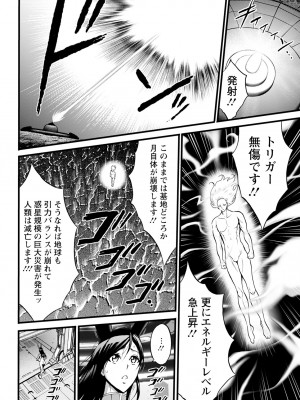 アクションピザッツ 2024年8月号 [DL版]_338