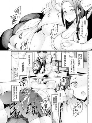 アクションピザッツ 2024年8月号 [DL版]_087