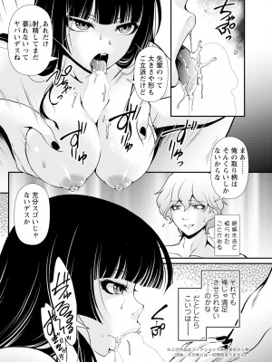 アクションピザッツ 2024年8月号 [DL版]_252