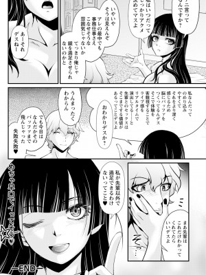 アクションピザッツ 2024年8月号 [DL版]_270