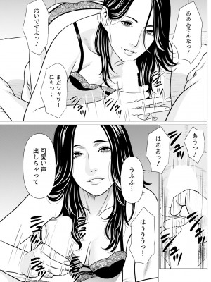 アクションピザッツ 2024年8月号 [DL版]_219