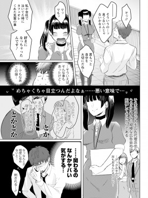 アクションピザッツ 2024年8月号 [DL版]_313