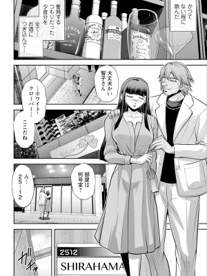 アクションピザッツ 2024年8月号 [DL版]_052