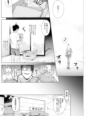 アクションピザッツ 2024年8月号 [DL版]_180