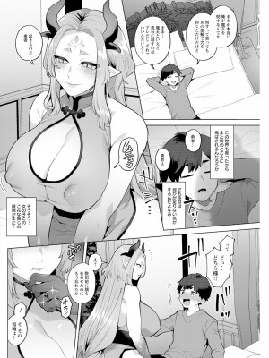 アクションピザッツ 2024年8月号 [DL版]_238