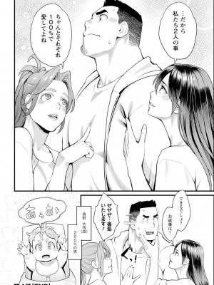 アクションピザッツ 2024年8月号 [DL版]_044