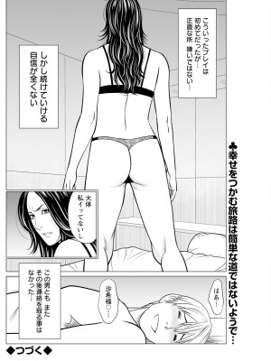 アクションピザッツ 2024年8月号 [DL版]_232