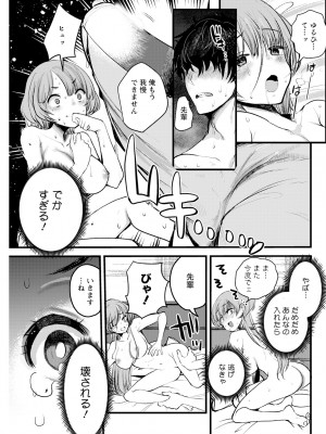 アクションピザッツ 2024年8月号 [DL版]_111