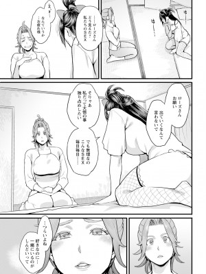 アクションピザッツ 2024年8月号 [DL版]_041